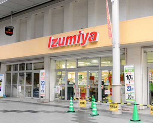 Izumiya(イズミヤ) 淡路店の画像