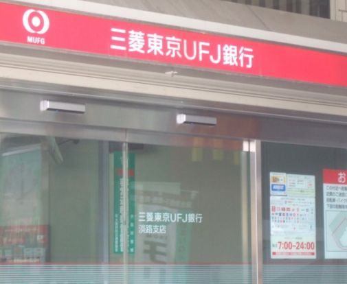 三菱UFJ銀行淡路支店の画像