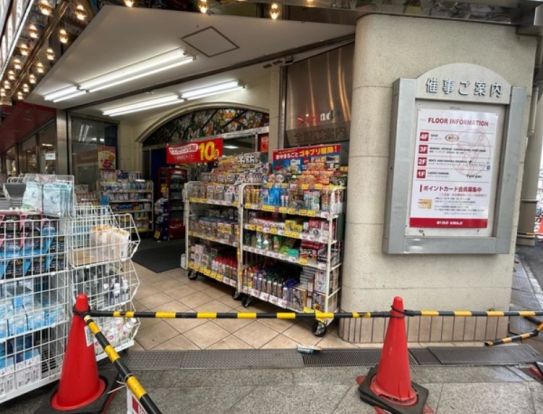 薬マツモトキヨシ キリンド淡路店の画像