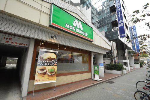 モスバーガー栄五丁目店の画像