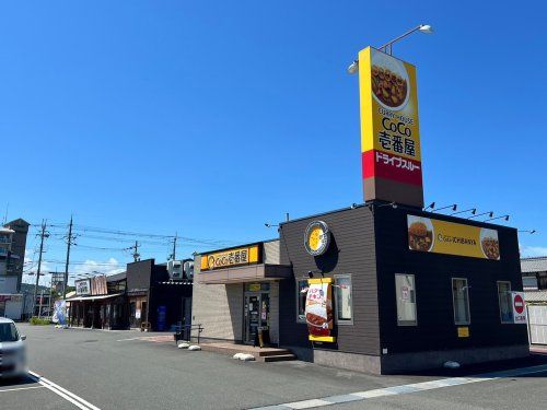 カレーハウスCoCo壱番屋 高島安曇川店の画像