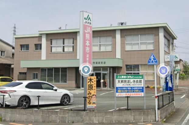 JA熊本市湖東支店の画像