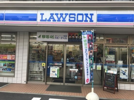 ローソン 港北日吉七丁目店の画像