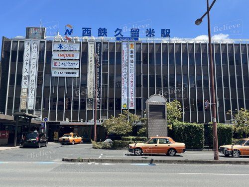 西鉄大牟田線　久留米駅の画像