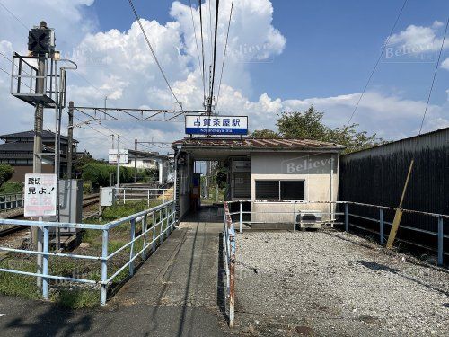 西鉄甘木線　古賀茶屋駅の画像