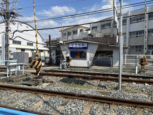 西鉄甘木線　学校前駅の画像