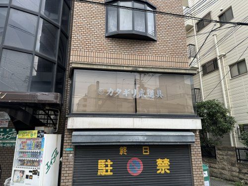 カタギリ武具店の画像