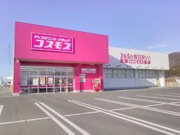 ドラッグストアコスモス 矢掛店の画像