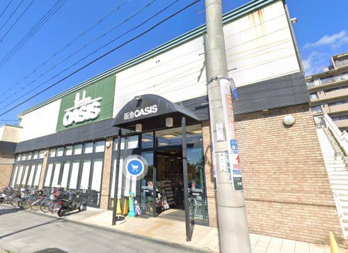 阪急OASIS(オアシス) 豊中少路店の画像