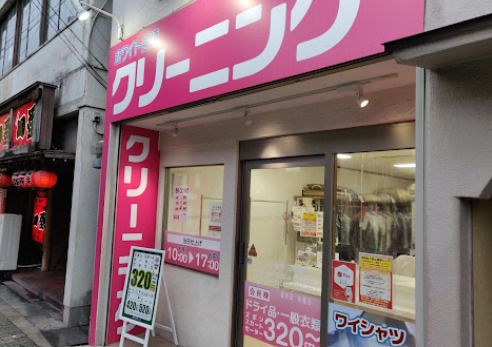 ホワイト急便 三津屋店の画像