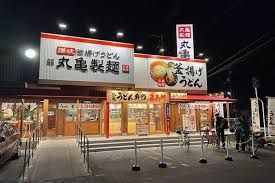 丸亀製麺 総社店の画像