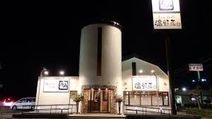 牛角 総社井手店の画像