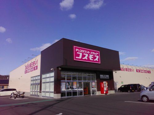 ドラッグストアコスモス 鴨方店の画像