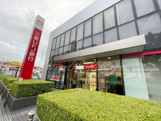 三菱UFJ銀行港南台支店の画像