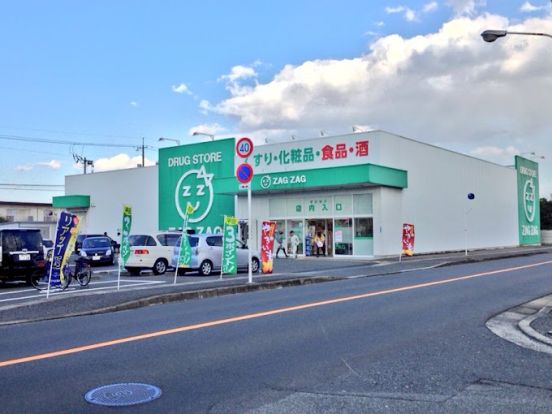 ザグザグ総社中央店の画像