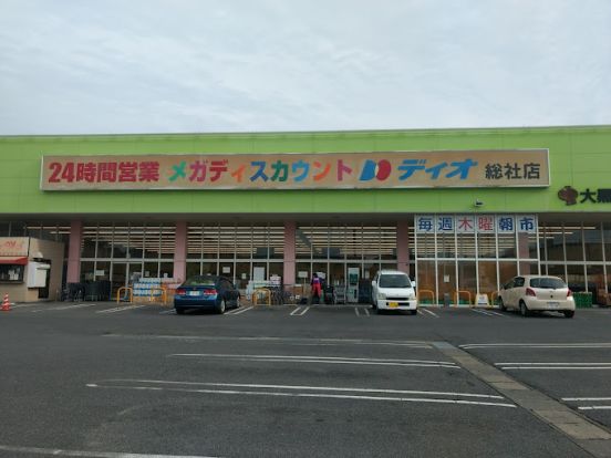 ディオ 総社店の画像