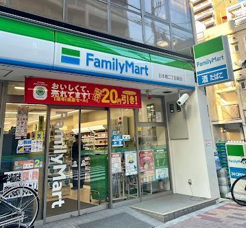 ファミリーマート 日本橋二丁目東店の画像