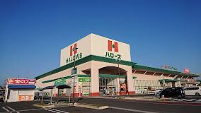 ハローズ 総社店の画像