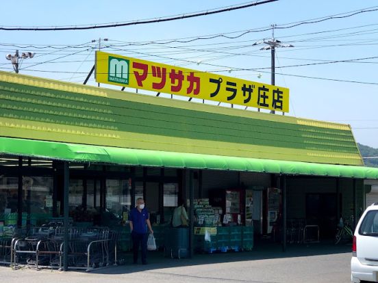 プラザ庄店の画像