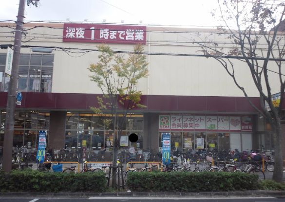 ライフ 毛馬店の画像