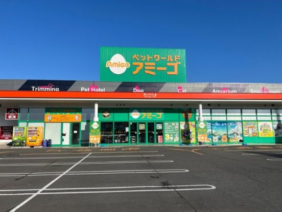 ペットワールド アミーゴ 妹尾店の画像