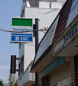 ファミリーマート 朝潮橋駅前店の画像