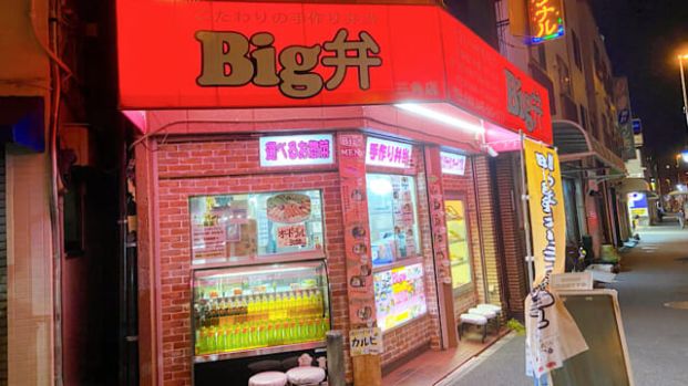 Big弁三角店の画像