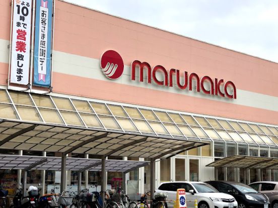 マルナカ　チボリ店の画像