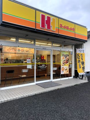 ほっかほっか亭 羽島店の画像