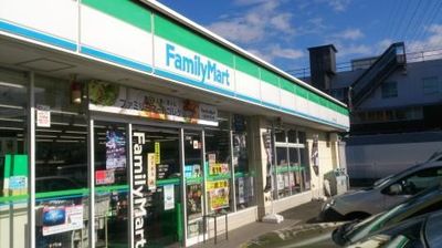 ファミリーマート 三園二丁目店の画像