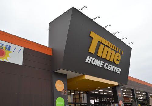 HOME CENTER TIME(ホーム センター タイム) 大安寺店の画像