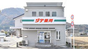 株式会社ダテ薬局 東高崎店の画像