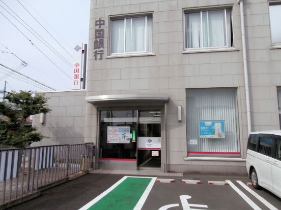 中国銀行早島支店の画像