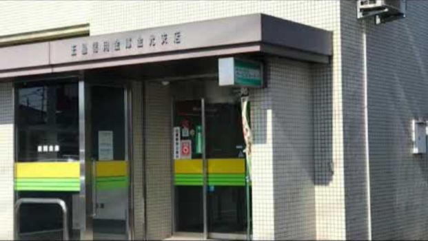 玉島信用金庫金光支店の画像