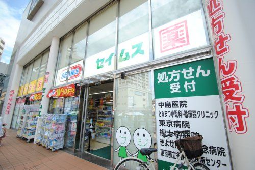 ドラッグセイムス清瀬駅前店の画像