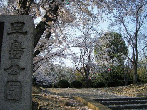 早島公園の画像