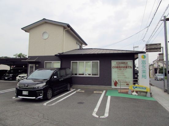 富永薬局早島店の画像