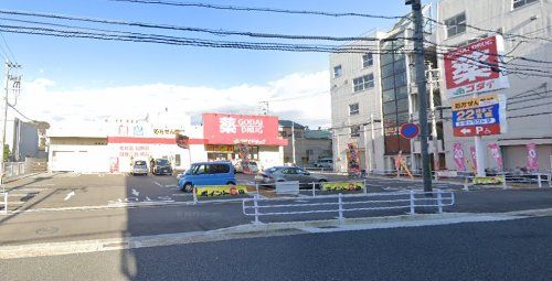 ゴダイドラッグ 長田川西通店の画像