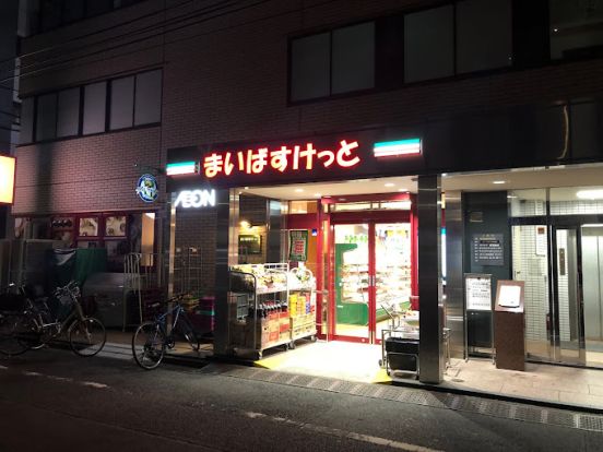 まいばすけっと 北上野2丁目店の画像