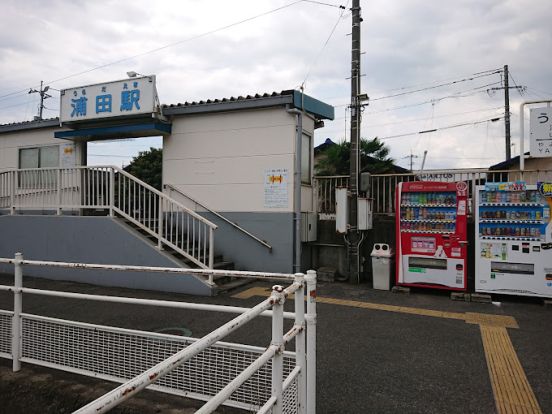 浦田駅(臨海鉄道)の画像