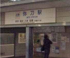 弥刀駅の画像