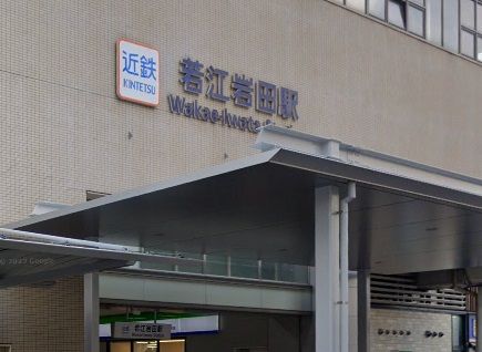 若江岩田駅の画像