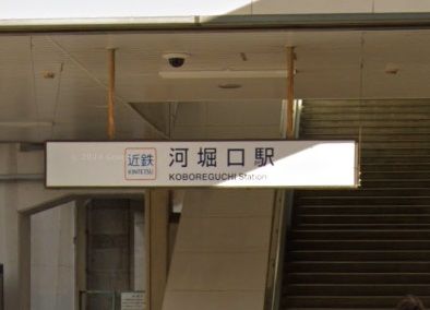 河堀口駅の画像