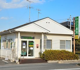 みのり薬局 藤戸店の画像