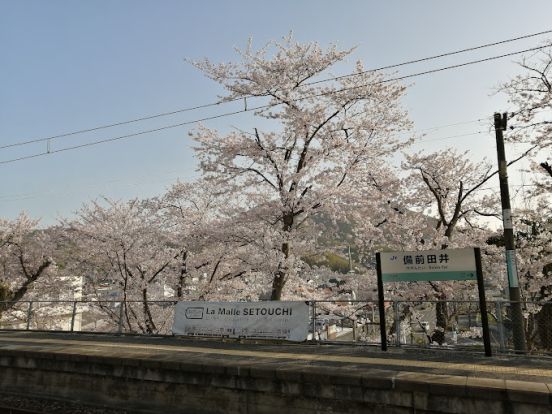 備前田井駅の画像