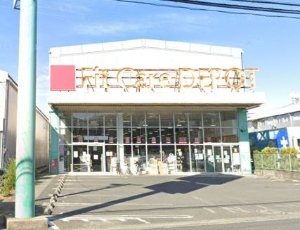 Fit Care DEPOT駒岡店の画像