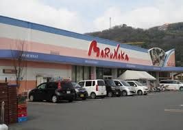 マルナカ 連島店の画像