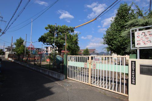 富田林市立新堂幼稚園の画像