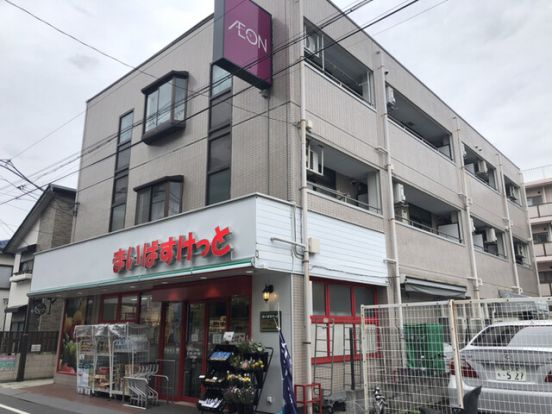 まいばすけっと 下丸子2丁目店の画像