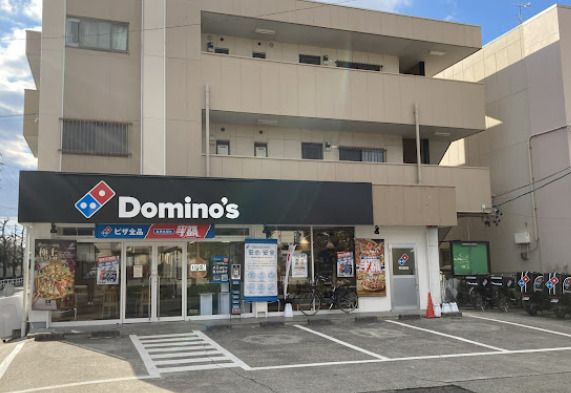 ドミノ・ピザ Domino'sPizza供米田の画像